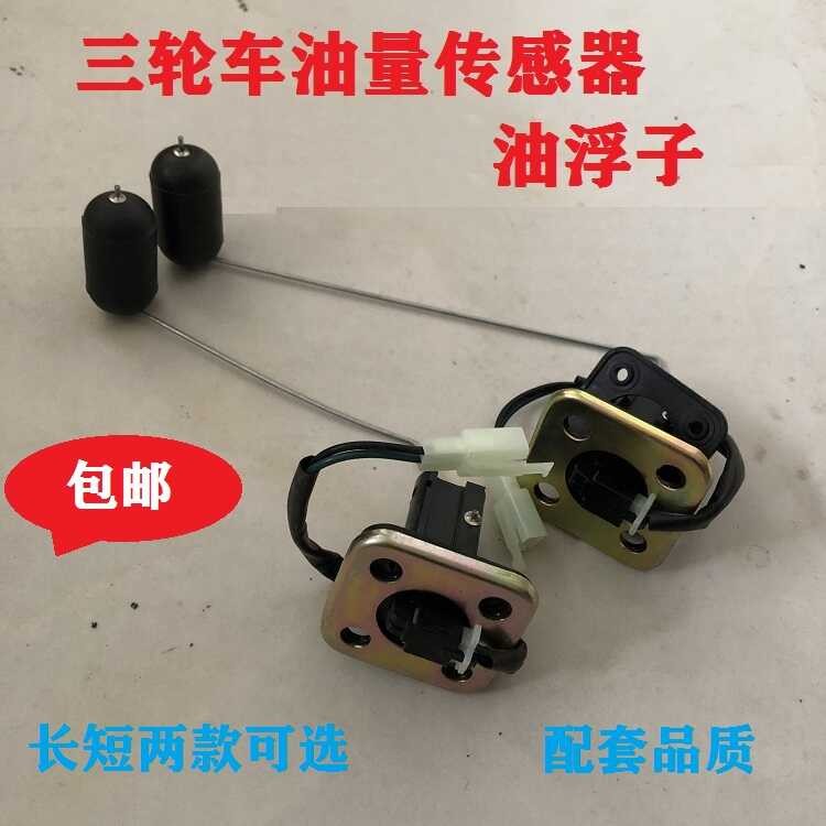 Zongshen Loncin Dajiang Tricycle Rear Mounted Rectangular Fuel Tank Oil ...
