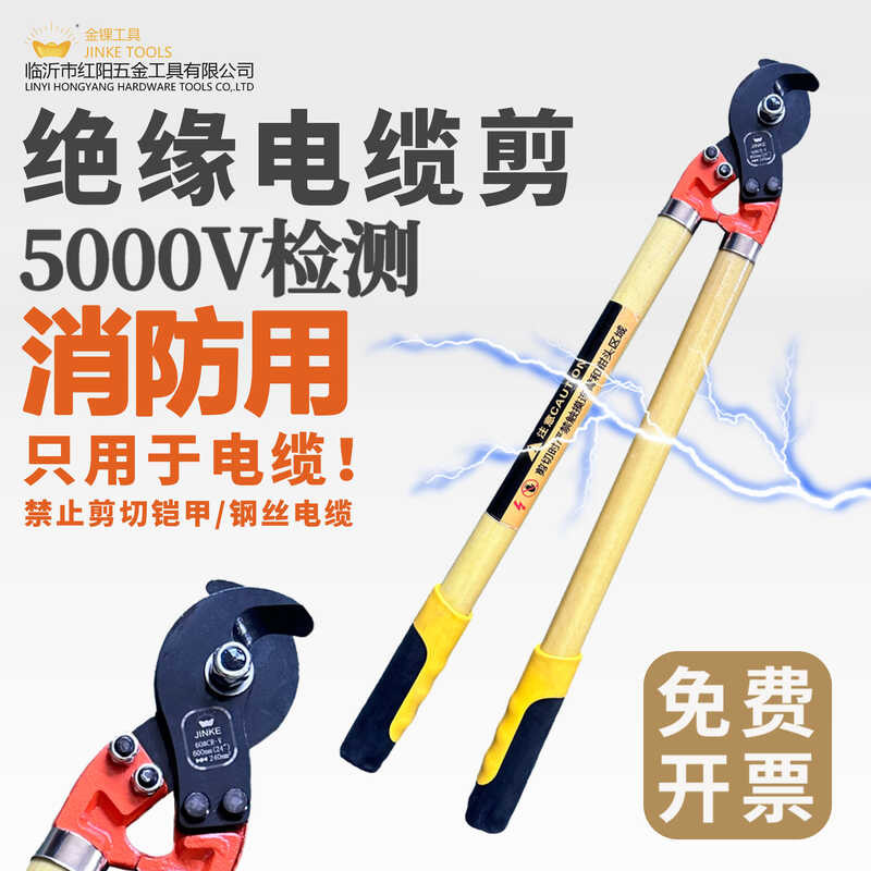Firefighting Electrical Insulation Wire Cutting 24inch Pliers 36 Cable ...