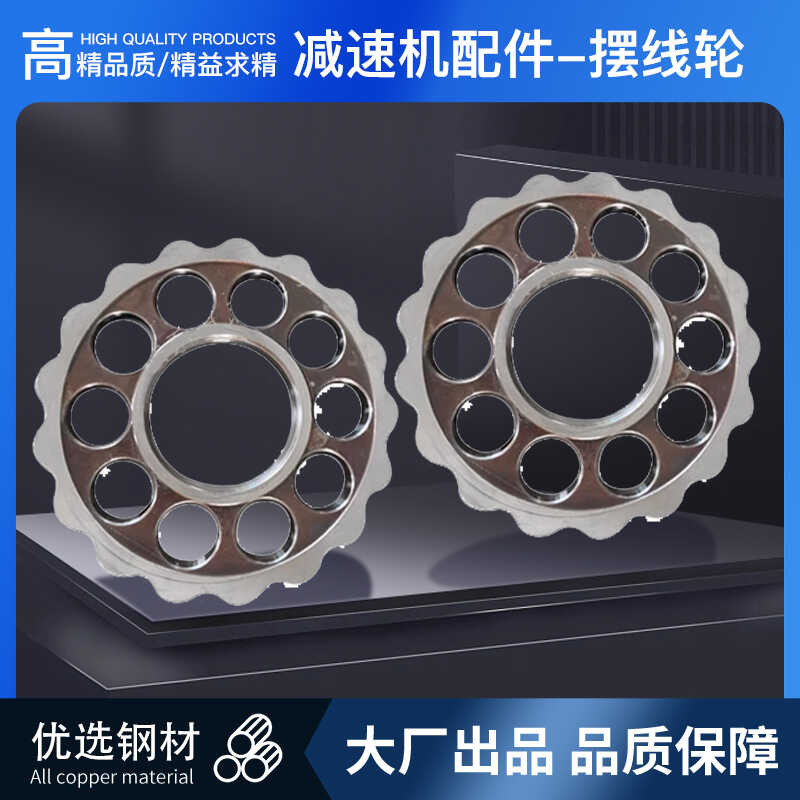 pinwheel accessories Cycloid wheel swing flower gear reducer tooth disc ...