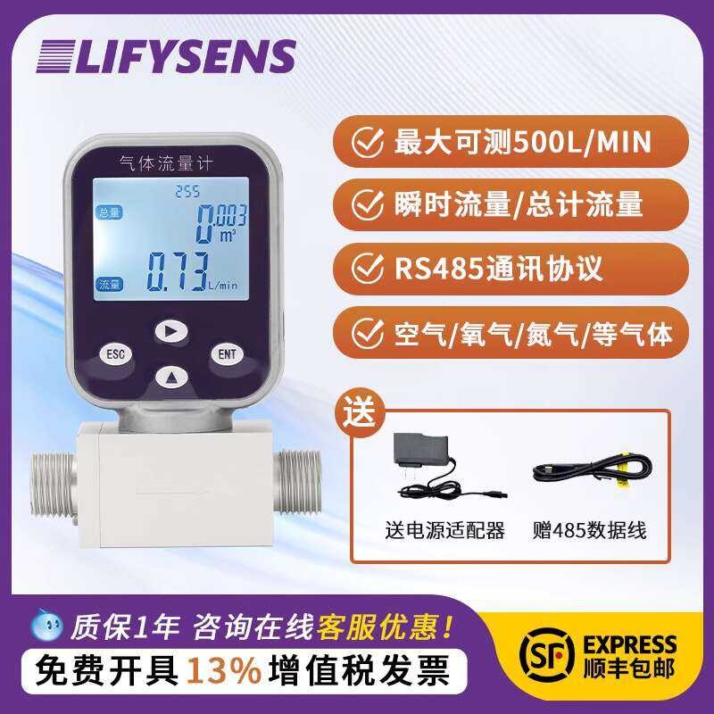 Digital Display High Precision Thermal Gas Mass Flow Meter Compressed ...