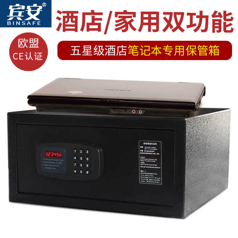 2024 New Anti-Theft Safe Home Small Electronic Password Office Metal ...