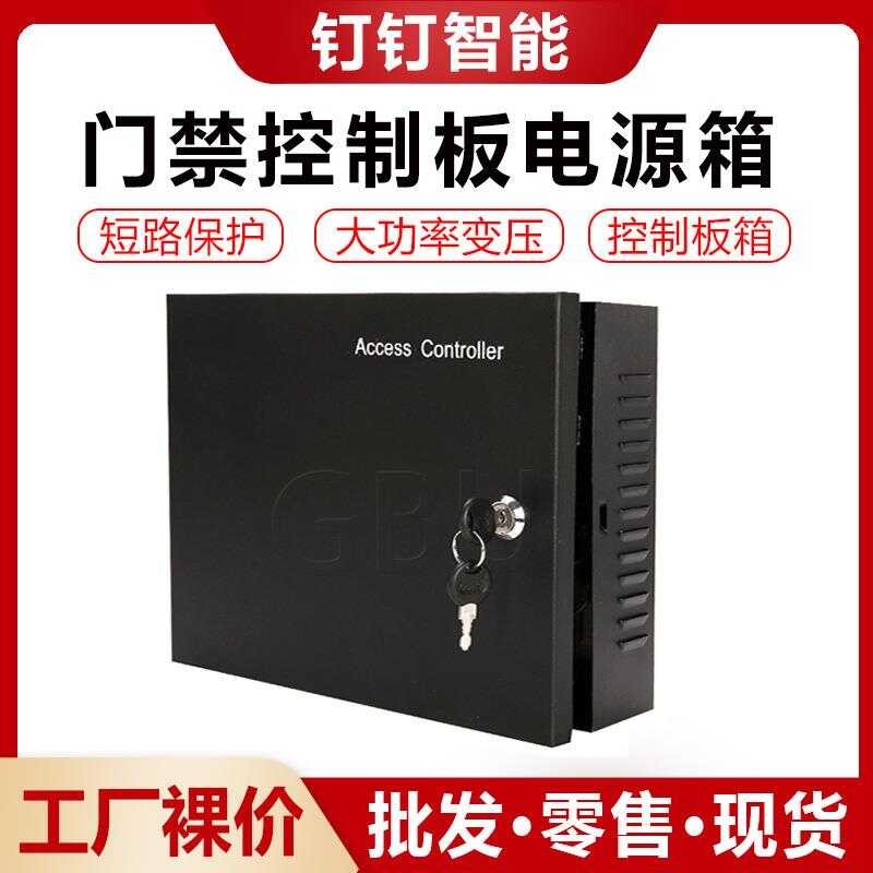 Micro farming access control chassis multi door controller box matching ...