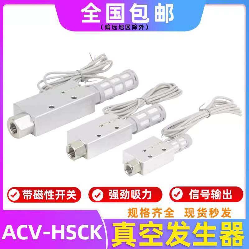 Bakyum na may magnetic switch ACV-10HSCK 15HSCK 20HSCK mechanical arm ...