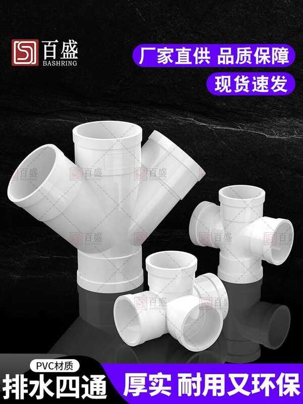 pipe four-way PVC water drainage pipe three-dimensional plane inclined ...
