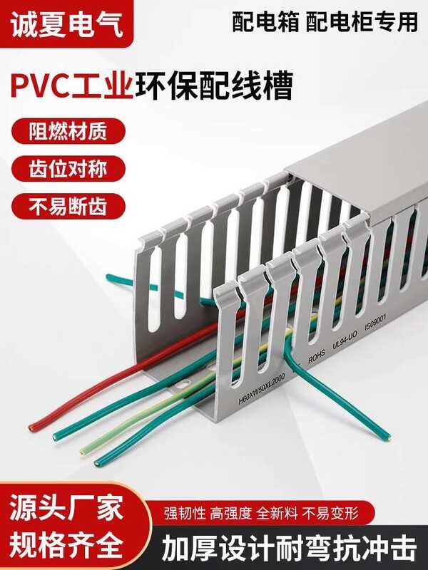 PVC industrial exposed grey plastic distribution box cabinet, trunking ...