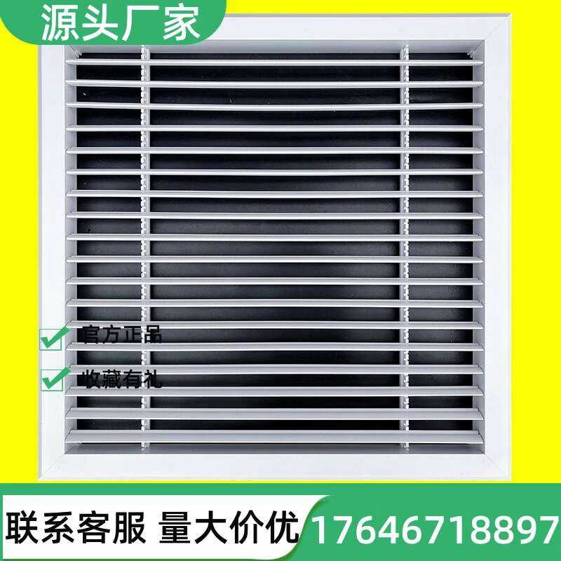 PVC Central Air Conditioner Inlet and Outlet Vent Grille Inspection ...