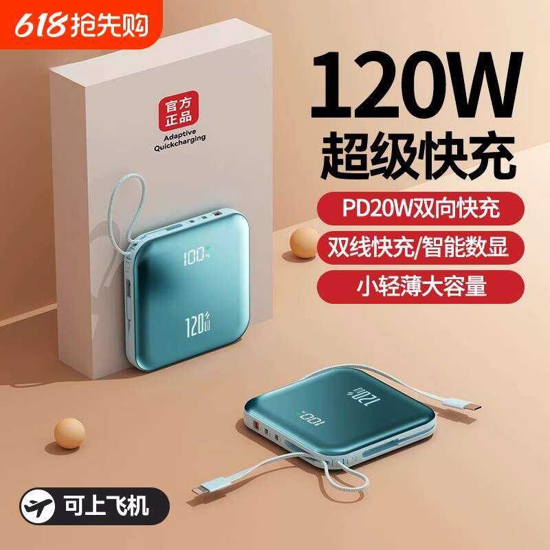 Super fast charging built-in cable bank, ultra-thin, compact, portable ...