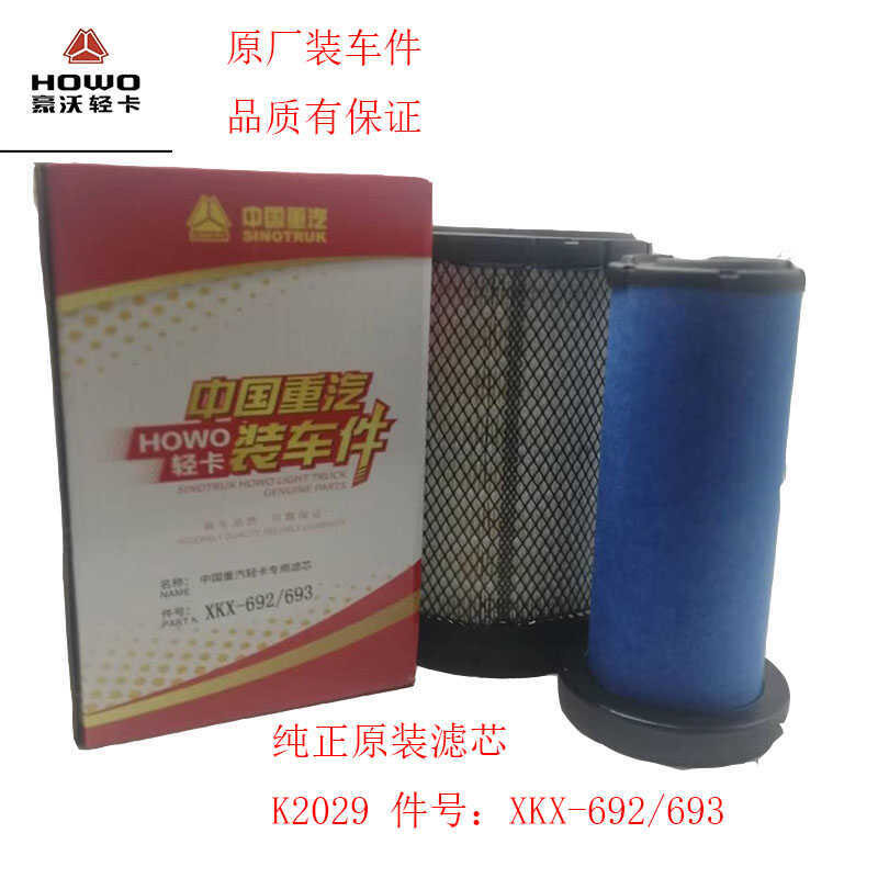 Sinotruk Howo Light Truck Element Warrior Commander Dream Chaser Air ...