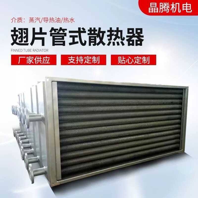 Drying room kiln drying equipment radiator sink special food wood steam ...
