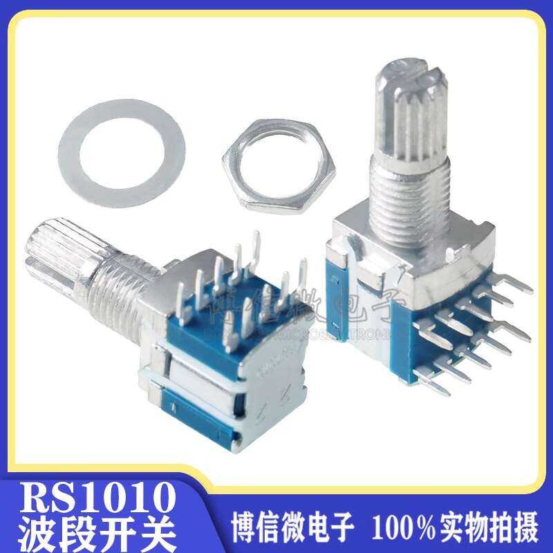 RS1010 rotary band shift signal channel switch, 2nd 3rd 4th gear, 5th ...