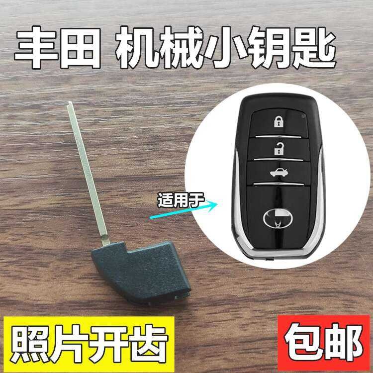 Toyota Land Cruiser Mechanical RAV4 Smart Card Levin Small Key | Shopee ...