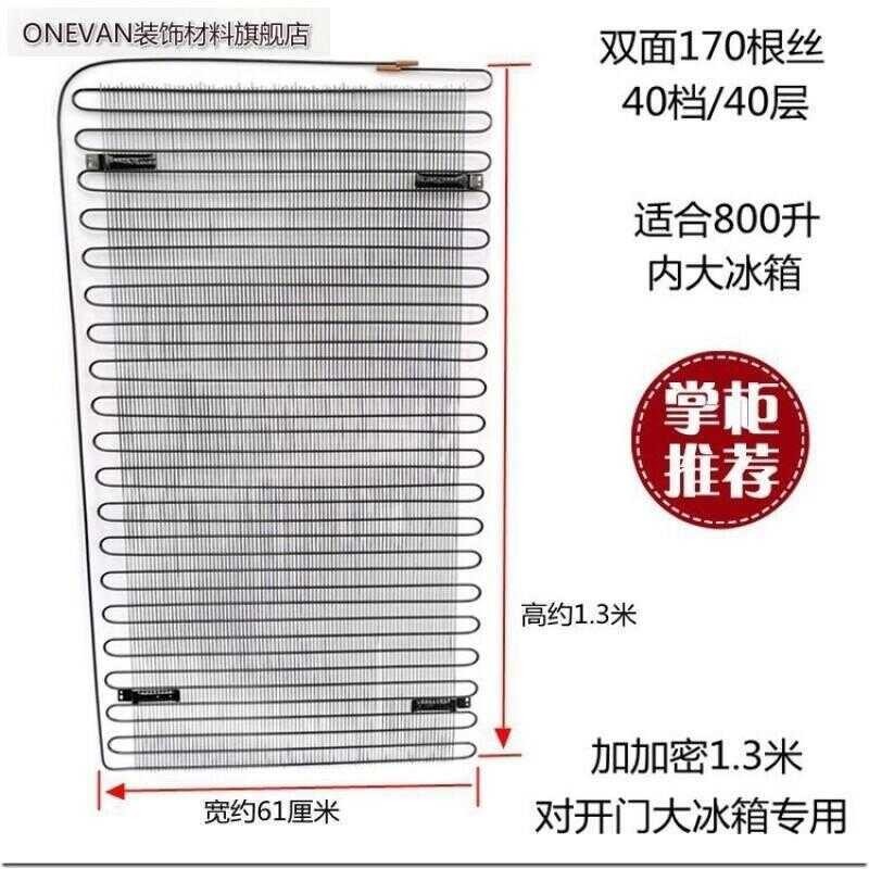 Wire Mesh Double Door Refrigerator Radiator Plate Freezer Encrypted ...