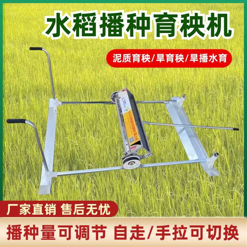 New electric hand pushed millet specific seeder, rice transplanter ...