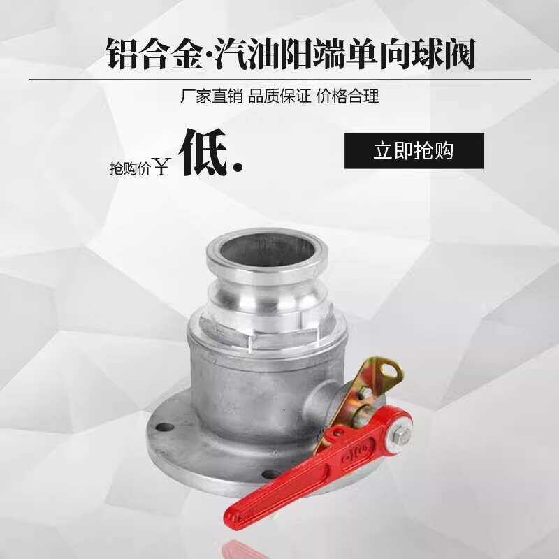 Round Flange One-Way Male End Oil Tank Truck Aluminum Alloy Unloading ...