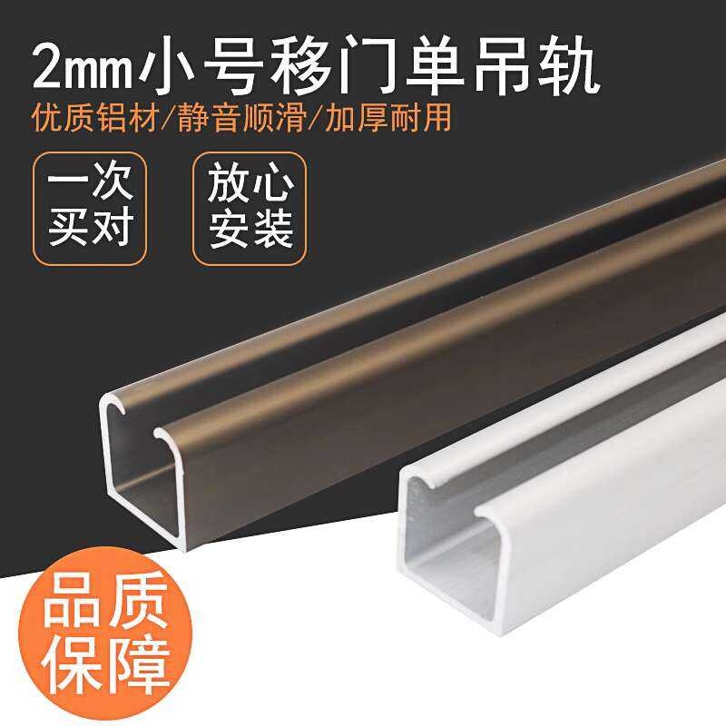 Wooden hanging frameless glass single guide rail door sliding groove ...