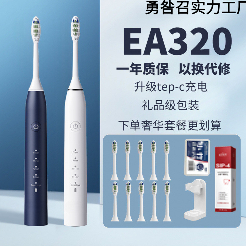 Sound Wave Electric Toothbrush Student Adult Couple Soft Hair ...