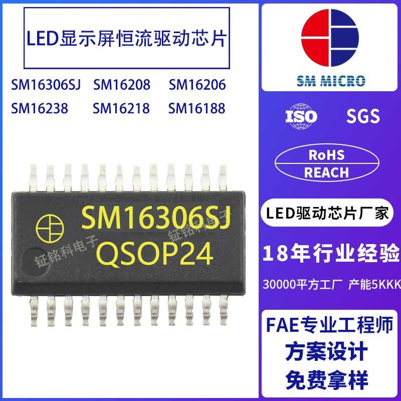 SM16306SJ/SM16206S/SM16208SJ/N/SLED IC Display Screen Driver Chip ...