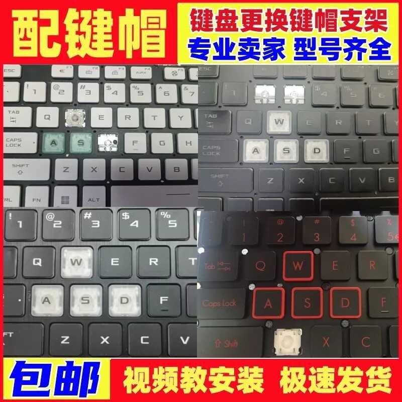 Compatible ASUS TUF Dash F15 F515 F556 F56 F57 F58 F59 Keyboard Keycaps ...