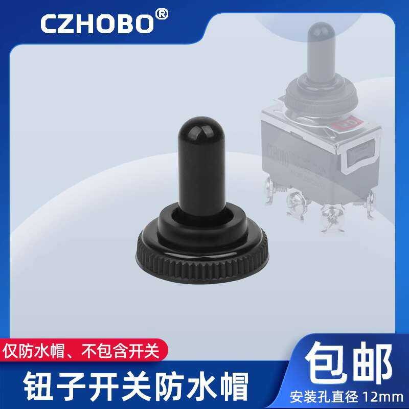 Small Twist Button Girl Rocker Switch Waterproof Cap | Shopee Philippines