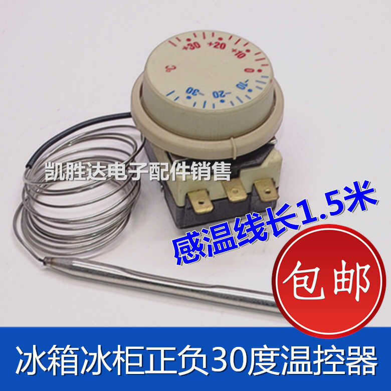 Positive and negative 30 degrees 711 temperature control switch ...