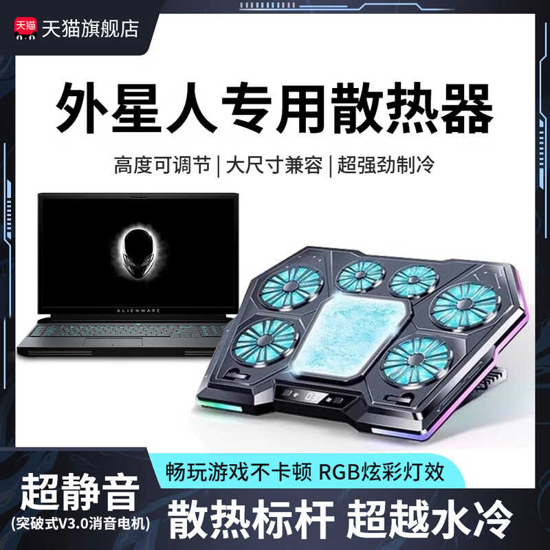 ¤ Compatible Alienware Cooler M18 Dell Gaming Laptop X17 M16x/15 ...