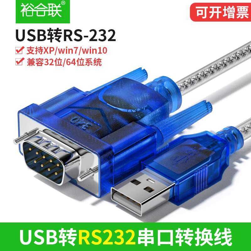 232 DB9 conversion USB to RS232 serial converter male and female ports ...