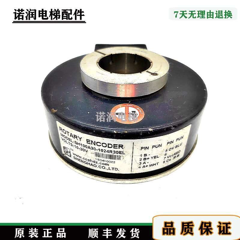 SH100A30-1024R30EL/Elevator asynchronous motor photoelectric rotary ...