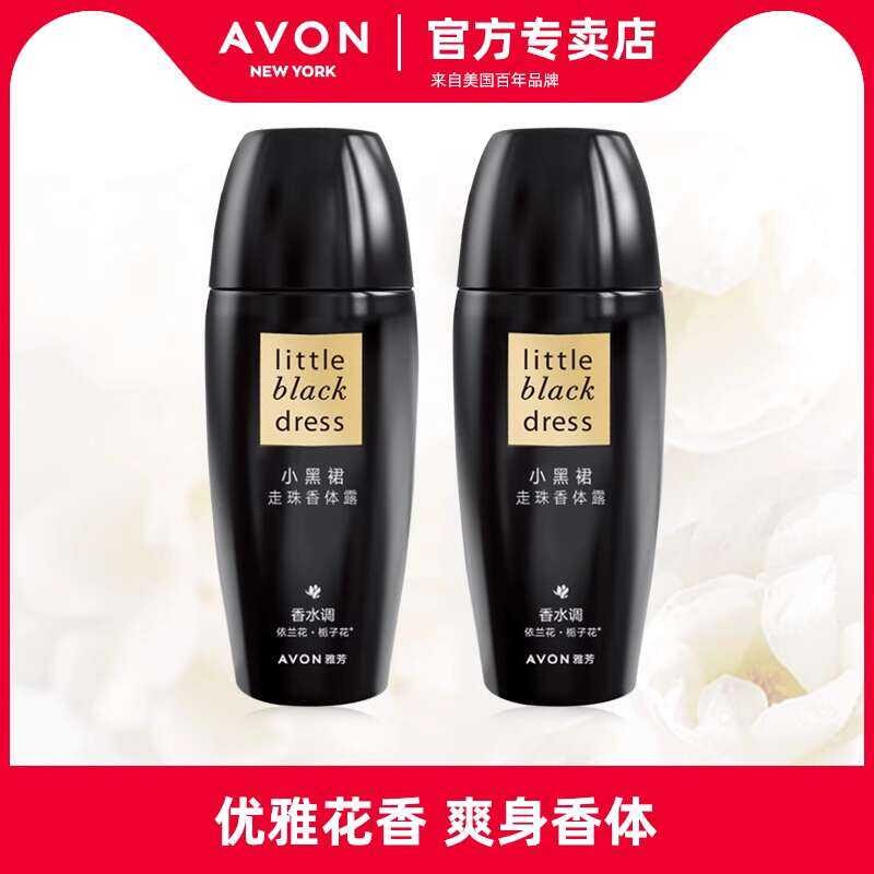 Little * Avon Black Dress Roll-On Deodorant 40Ml*2 Bottles Fresh Dry  Fragrance Refreshing Long-Last | Shopee Philippines