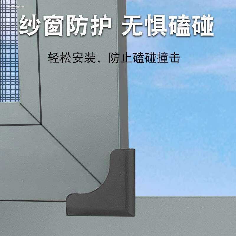 screen Diamond mesh window corner protector, plastic corner wrapping ...