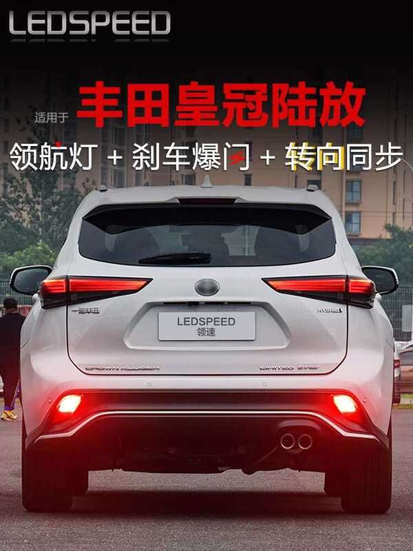 ღ Suitable for Toyota Crown Land Cruiser Highlander modified with LED ...