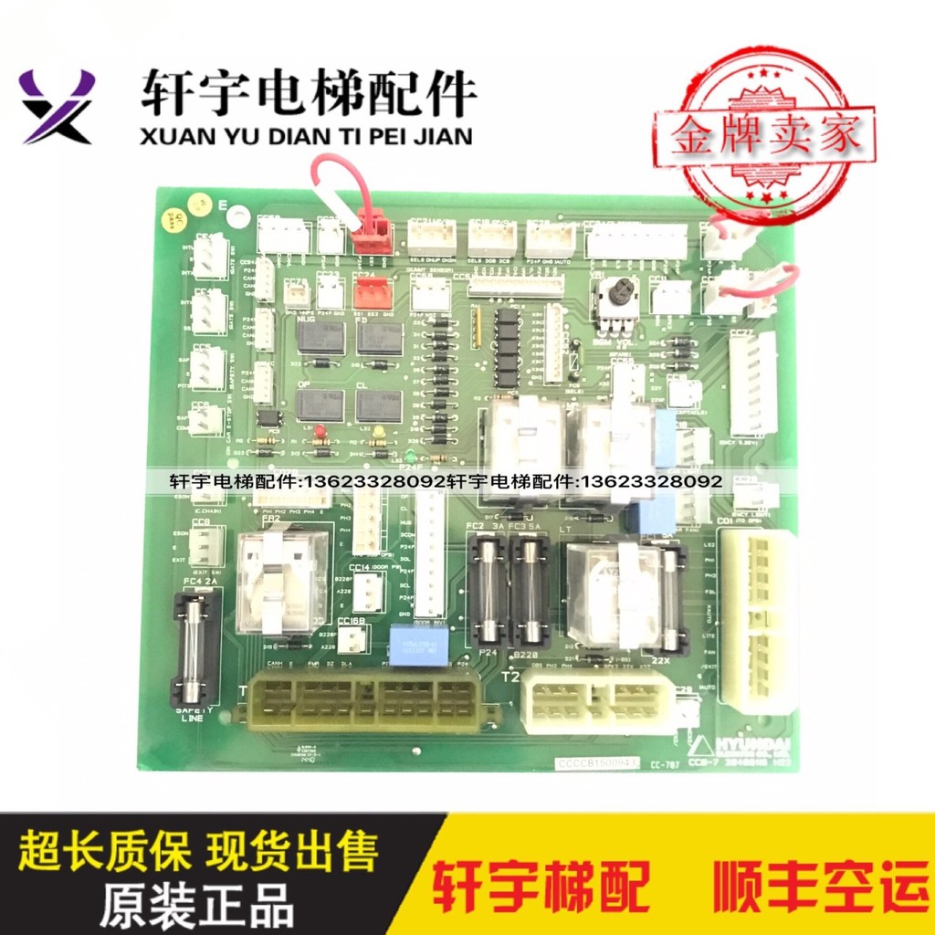 Shanghai Modern Elevator Accessories CCB-3 Car Top Plate CC-707 ...