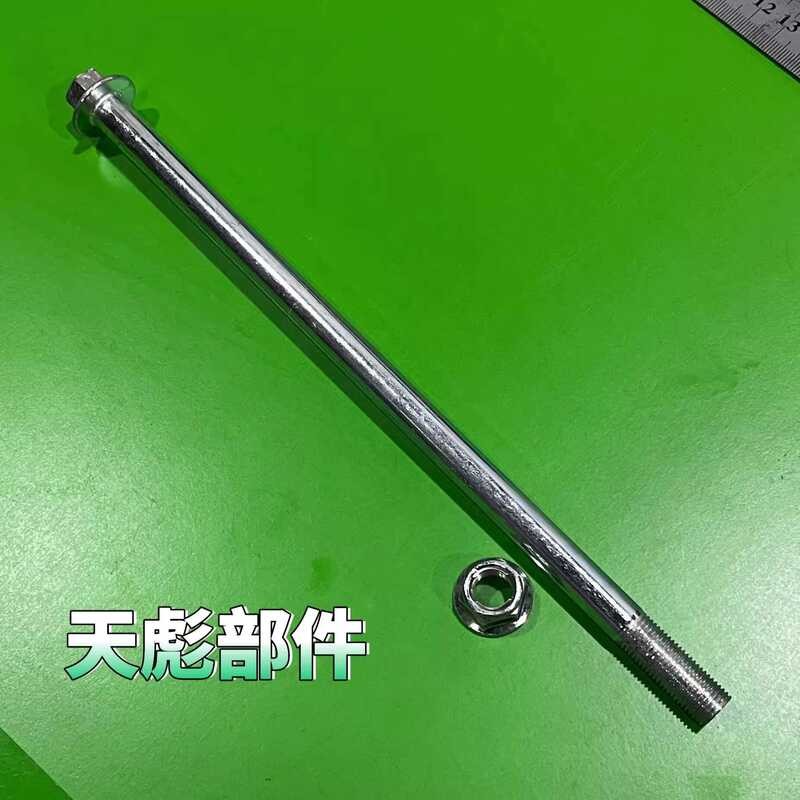 Motorcycle, electric bike, tricycle, front wheel central axis screw ...
