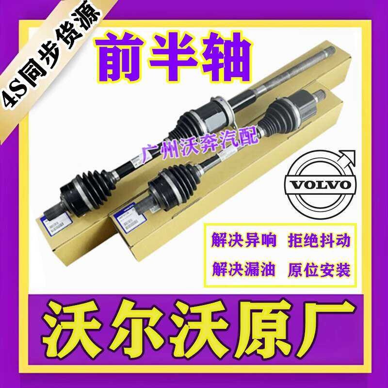 Compatible with Volvo XC60 XC90 S40 S60 S80 S90 V40 V60 C30 Front and ...