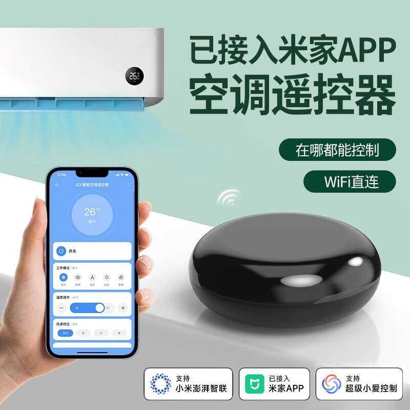 Already Connected to Mijia APP Air Conditioner Companion Control Smart ...