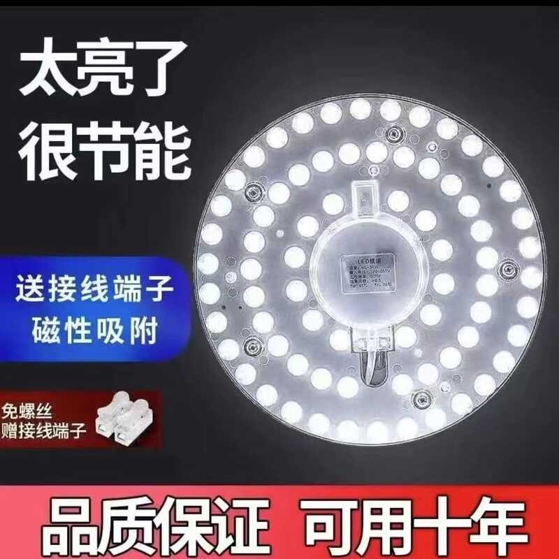 OPPLE LED Retrofit Panel Ceiling Core Strip Source Module Replacement ...