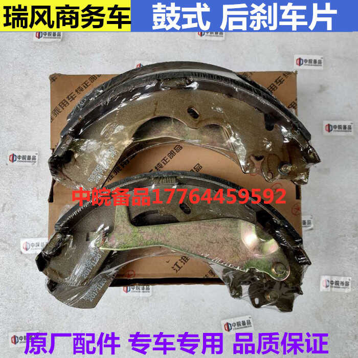 JAC Refine Family Business Car Rear Friction Brake Pads Original Parts ...