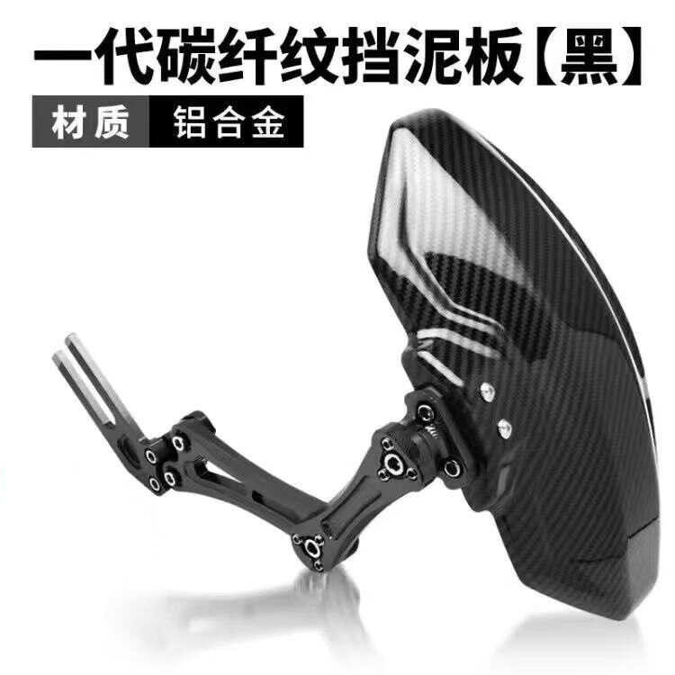 Universal 1 Rear Mudguard For Modifiion Parts Motorcycle Electric ...