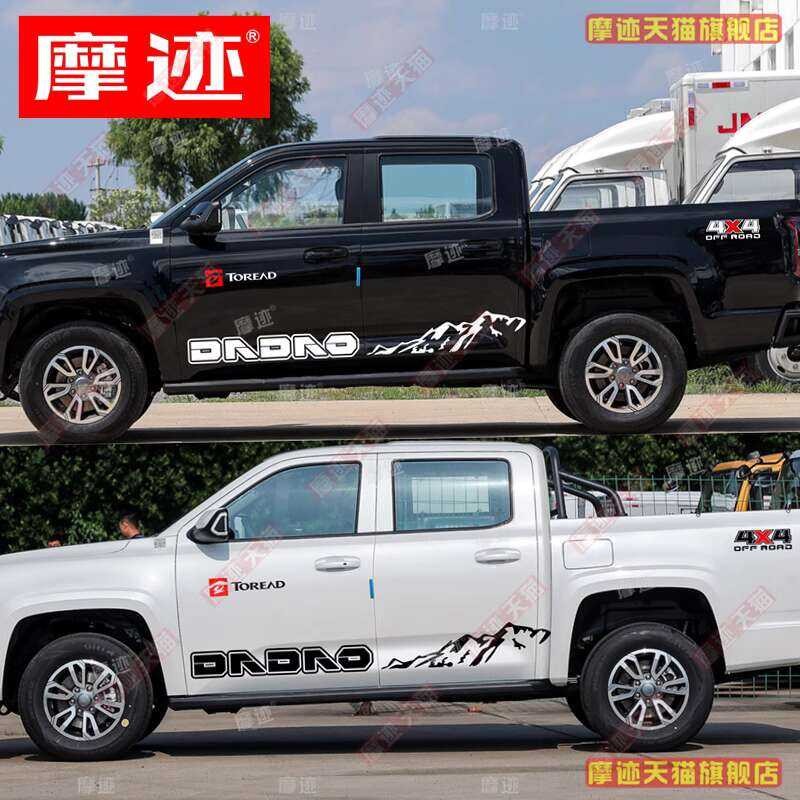 Jiangling Avenue Car Chaser Pickup Body Color Strip Dare to Explore ...