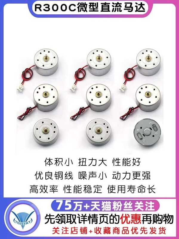 R300C Miniature Small DC Electric Fan High Speed Motor with or without ...