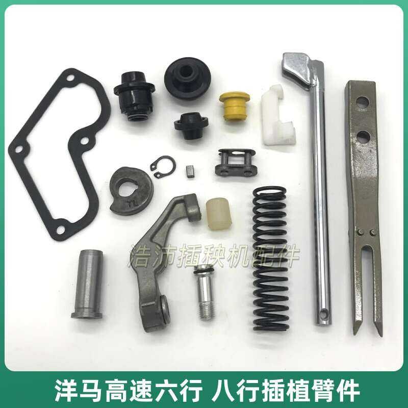 ♥ Yanmar Rice High-Speed VP6D6E6GYR60D Spring Arm Transplanter Claw ...