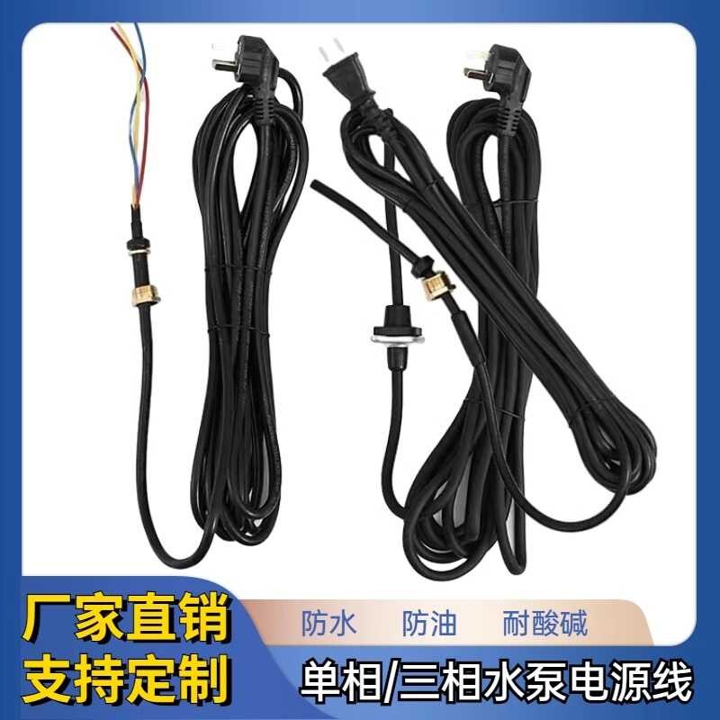 Single and Three-Phase Submersible Power Two-Plug Three-Plug Pure Core ...