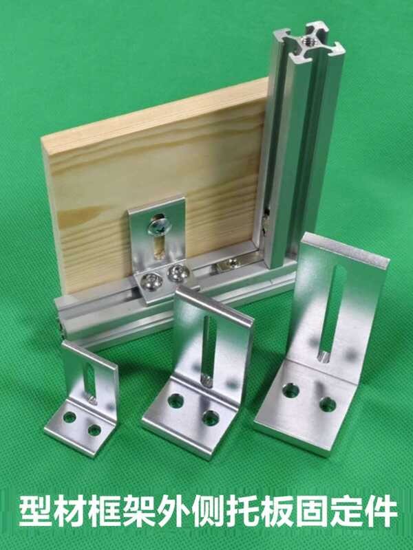 Aluminum frame, laminated board, bracket, 202030304040 profile, outer ...