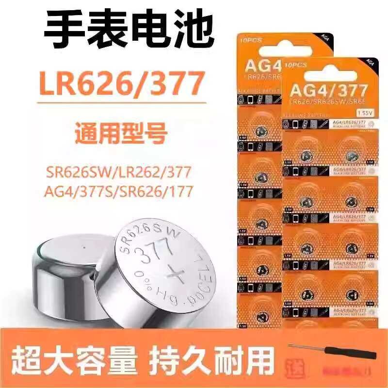 Stable Watch Battery ASA838SS