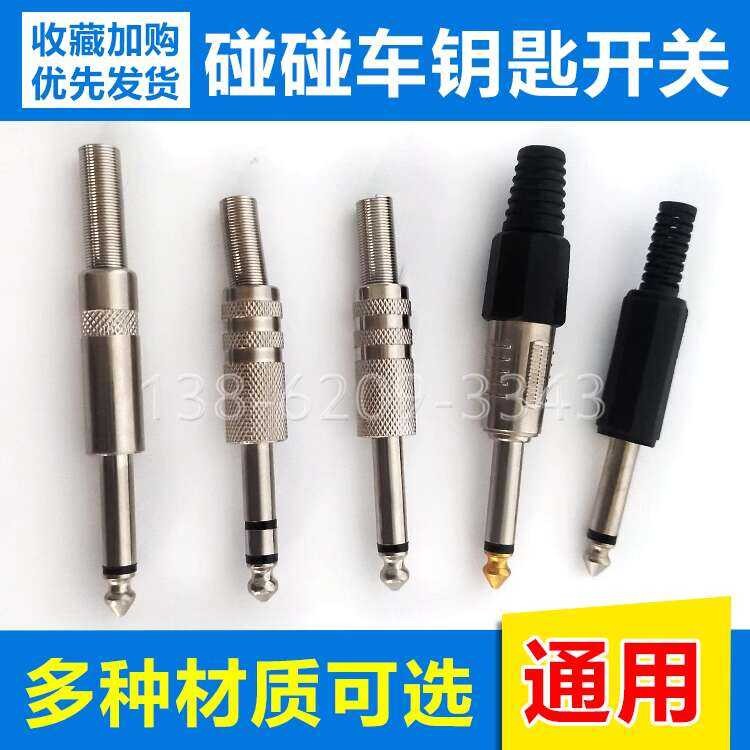 Trigger switch 6.3 plug socket accessories start | Shopee Philippines