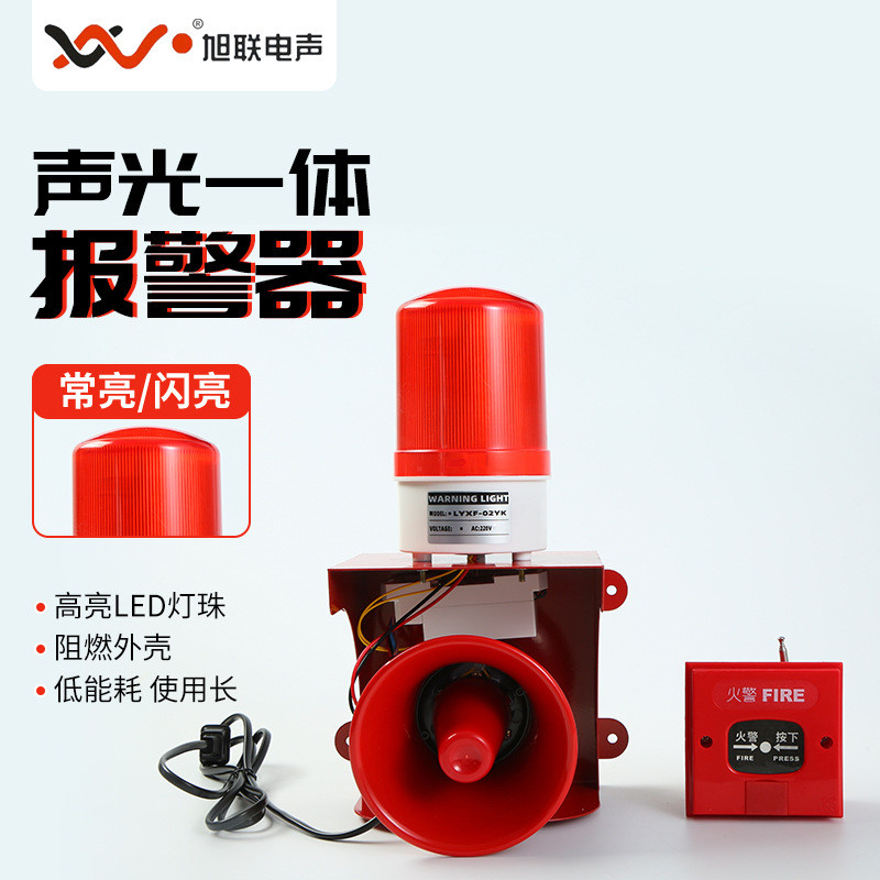 Fire Fighting Sound And Light Alarm Industrial Fire Alarm Wired ...