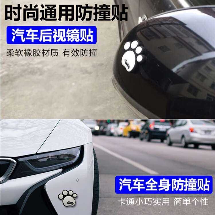 Car Body Door Edge Bumper Anti-Collision Pad Anti-Wear Protection Strip ...