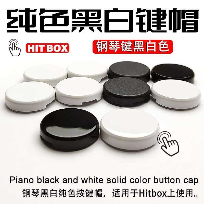 Black and White Color Hitbox Ultra High-end Keycaps Four-way Arcade ...
