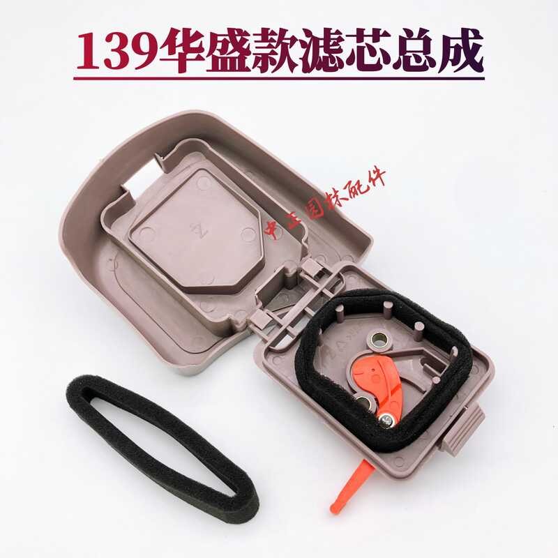 139 Four-Stroke Lawn Mower Assembly Huasheng Model Brush Cutter ...