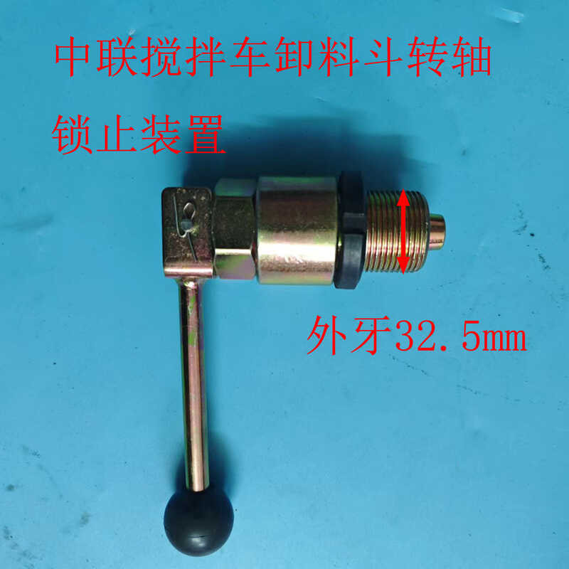 ZOOMLION Zoomlion Mixer Pump Truck Unloading Discharge Hopper Rotary ...