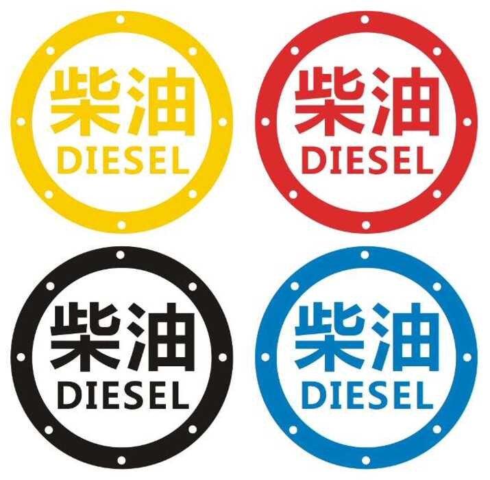 ♥ Please Add Diesel Decals Reflective Gasoline Fuel Tank Mitsubishi Car ...